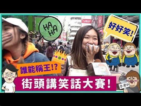 港式笑話|超冷謎語笑話100則